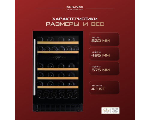 Купить Винный шкаф Dunavox DAUF-38.100DB в интернет-магазине Мега-кухня 2 Купить Винный шкаф Dunavox DAUF-38.100DB в интернет-магазине Мега-кухня 2
