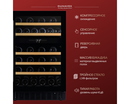 Купить Винный шкаф Dunavox DAUF-38.100DB в интернет-магазине Мега-кухня 3 Купить Винный шкаф Dunavox DAUF-38.100DB в интернет-магазине Мега-кухня 3