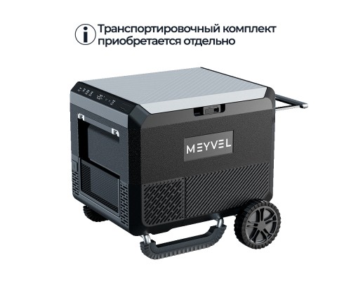 Купить Автохолодильник Meyvel AF-PRO54 в интернет-магазине Мега-кухня 1 Купить Автохолодильник Meyvel AF-PRO54 в интернет-магазине Мега-кухня 1