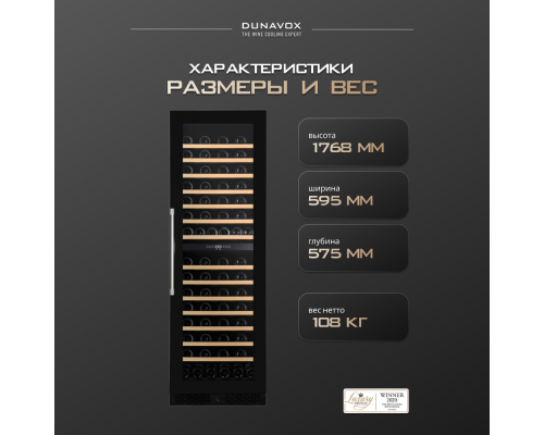 Купить Винный шкаф Dunavox DX-123.338DB в интернет-магазине Мега-кухня 2 Купить Винный шкаф Dunavox DX-123.338DB в интернет-магазине Мега-кухня 2