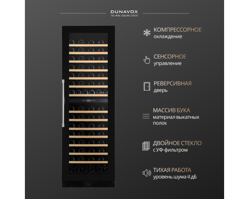 Купить Винный шкаф Dunavox DX-123.338DB в интернет-магазине Мега-кухня 3 Купить Винный шкаф Dunavox DX-123.338DB в интернет-магазине Мега-кухня 3
