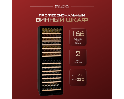 Купить  Винный шкаф Dunavox DX-166.428DBK в интернет-магазине Мега-кухня 2