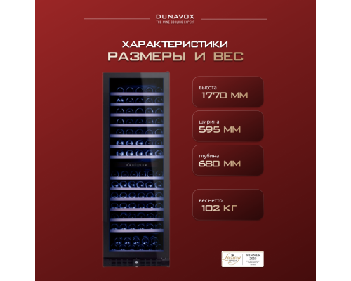 Купить  Винный шкаф Dunavox DX-166.428DBK в интернет-магазине Мега-кухня 3