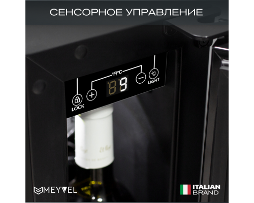Купить Винный шкаф Meyvel MV9-KWT1 в интернет-магазине Мега-кухня 5 Купить Винный шкаф Meyvel MV9-KWT1 в интернет-магазине Мега-кухня 5