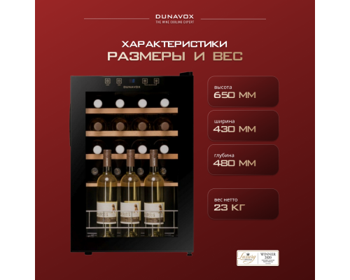 Купить Винный шкаф Dunavox DX-20.62KF в интернет-магазине Мега-кухня 3 Купить Винный шкаф Dunavox DX-20.62KF в интернет-магазине Мега-кухня 3