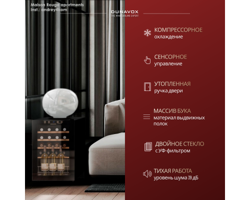 Купить Винный шкаф Dunavox DX-20.62KF в интернет-магазине Мега-кухня 4 Купить Винный шкаф Dunavox DX-20.62KF в интернет-магазине Мега-кухня 4