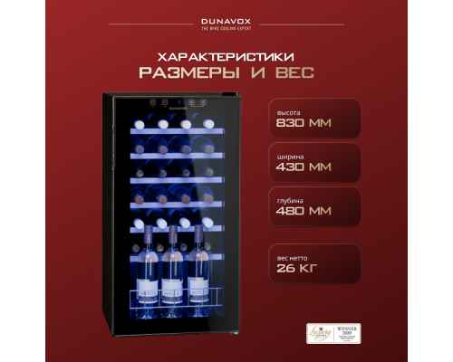 Купить Винный шкаф Dunavox DX-28.88KF в интернет-магазине Мега-кухня 3 Купить Винный шкаф Dunavox DX-28.88KF в интернет-магазине Мега-кухня 3
