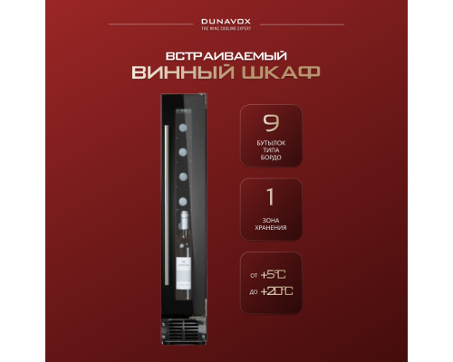 Купить Винный шкаф Dunavox DAU-9.22B в интернет-магазине Мега-кухня 2 Купить Винный шкаф Dunavox DAU-9.22B в интернет-магазине Мега-кухня 2