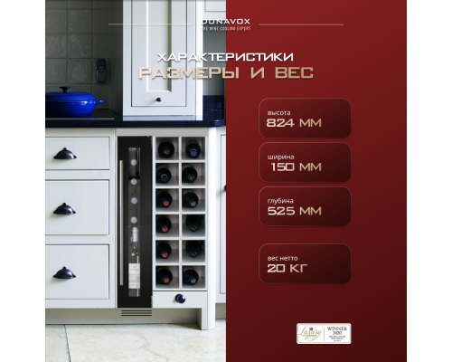 Купить Винный шкаф Dunavox DAU-9.22B в интернет-магазине Мега-кухня 3 Купить Винный шкаф Dunavox DAU-9.22B в интернет-магазине Мега-кухня 3
