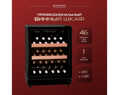 Купить Винный шкаф Dunavox DX-46.103K в интернет-магазине Мега-кухня 1 Купить Винный шкаф Dunavox DX-46.103K в интернет-магазине Мега-кухня 1