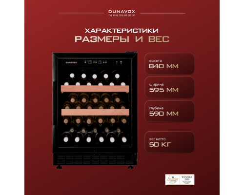 Купить Винный шкаф Dunavox DX-46.103K в интернет-магазине Мега-кухня 2 Купить Винный шкаф Dunavox DX-46.103K в интернет-магазине Мега-кухня 2