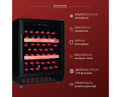 Купить Винный шкаф Dunavox DX-46.103K в интернет-магазине Мега-кухня 3 Купить Винный шкаф Dunavox DX-46.103K в интернет-магазине Мега-кухня 3