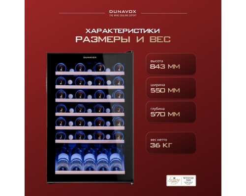 Купить Винный шкаф Dunavox DX-48.130KF в интернет-магазине Мега-кухня 3 Купить Винный шкаф Dunavox DX-48.130KF в интернет-магазине Мега-кухня 3