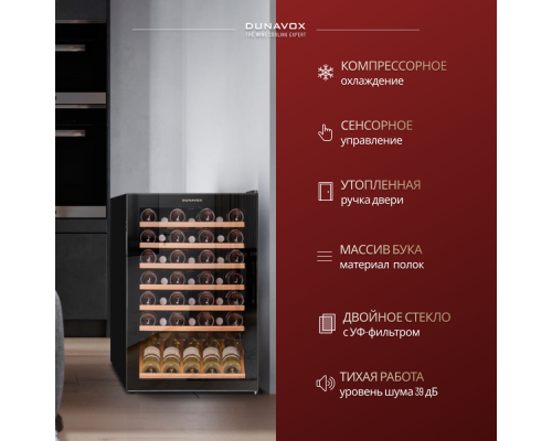 Купить Винный шкаф Dunavox DX-48.130KF в интернет-магазине Мега-кухня 4 Купить Винный шкаф Dunavox DX-48.130KF в интернет-магазине Мега-кухня 4