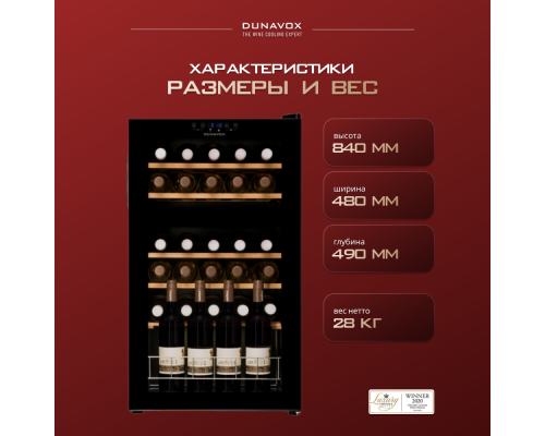 Купить Винный шкаф Dunavox DX-30.80DK в интернет-магазине Мега-кухня 3 Купить Винный шкаф Dunavox DX-30.80DK в интернет-магазине Мега-кухня 3