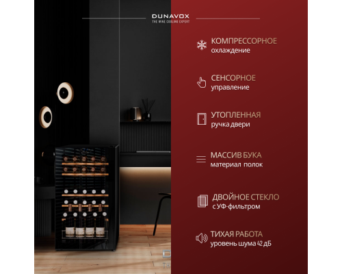 Купить Винный шкаф Dunavox DX-30.80DK в интернет-магазине Мега-кухня 4 Купить Винный шкаф Dunavox DX-30.80DK в интернет-магазине Мега-кухня 4