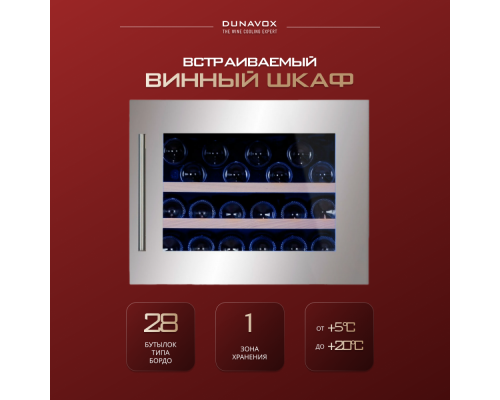 Купить Винный шкаф Dunavox DAB-28.65SS в интернет-магазине Мега-кухня 2 Купить Винный шкаф Dunavox DAB-28.65SS в интернет-магазине Мега-кухня 2