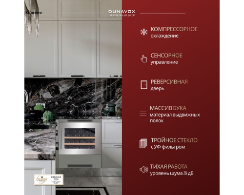 Купить Винный шкаф Dunavox DAB-28.65SS в интернет-магазине Мега-кухня 4 Купить Винный шкаф Dunavox DAB-28.65SS в интернет-магазине Мега-кухня 4