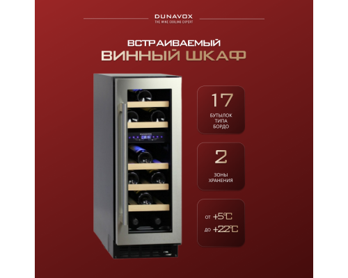 Купить Винный шкаф Dunavox DAU-17.57DSS в интернет-магазине Мега-кухня 1 Купить Винный шкаф Dunavox DAU-17.57DSS в интернет-магазине Мега-кухня 1