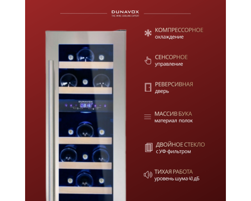 Купить Винный шкаф Dunavox DAU-17.57DSS в интернет-магазине Мега-кухня 3 Купить Винный шкаф Dunavox DAU-17.57DSS в интернет-магазине Мега-кухня 3