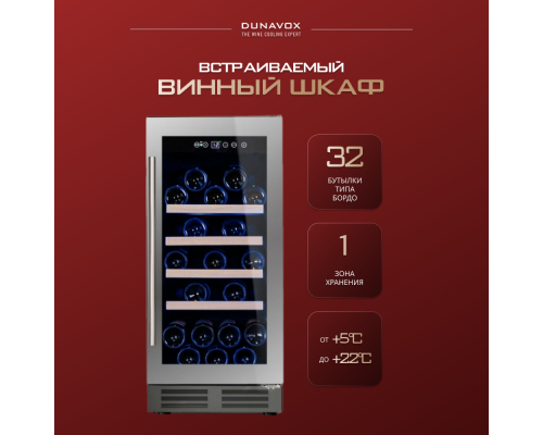 Купить  Винный шкаф Dunavox DAU-32.81SS в интернет-магазине Мега-кухня 2