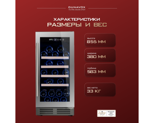 Купить  Винный шкаф Dunavox DAU-32.81SS в интернет-магазине Мега-кухня 3