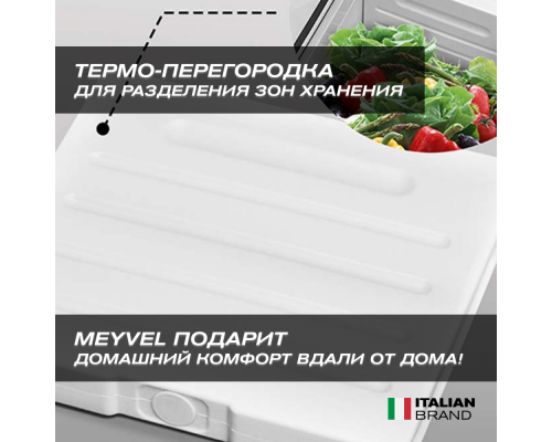 Купить  Автохолодильник Meyvel AF-AB22 в интернет-магазине Мега-кухня 7