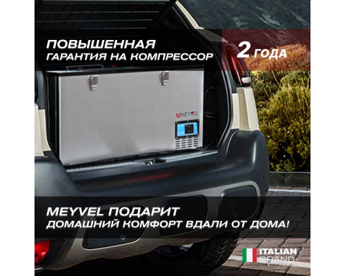 Купить  Автохолодильник Meyvel AF-A85 в интернет-магазине Мега-кухня 9