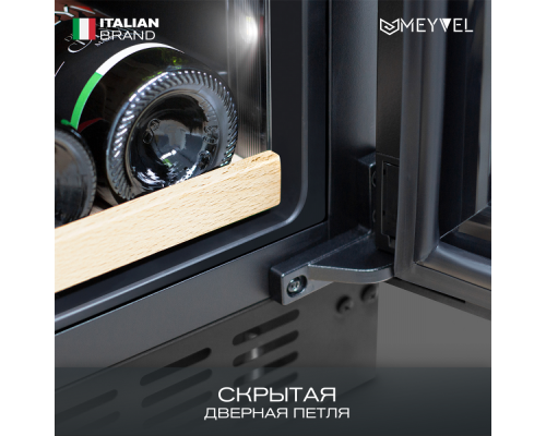 Купить  Винный шкаф Meyvel MV141PRO-KBT2 в интернет-магазине Мега-кухня 18