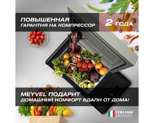Купить Автохолодильник Meyvel AF-B20 в интернет-магазине Мега-кухня 9 Купить Автохолодильник Meyvel AF-B20 в интернет-магазине Мега-кухня 9