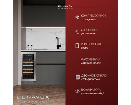 Купить  Винный шкаф Dunavox DAU-32.81SS в интернет-магазине Мега-кухня 4