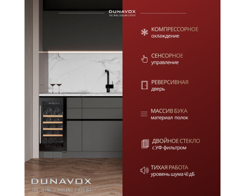 Купить Винный шкаф Dunavox DAU-32.81B в интернет-магазине Мега-кухня 4 Купить Винный шкаф Dunavox DAU-32.81B в интернет-магазине Мега-кухня 4