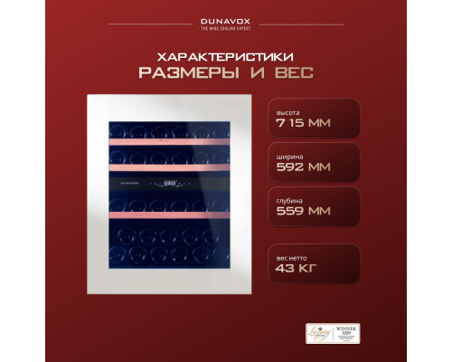 Купить Винный шкаф Dunavox DAV-32.81DW.TO в интернет-магазине Мега-кухня 3 Купить Винный шкаф Dunavox DAV-32.81DW.TO в интернет-магазине Мега-кухня 3