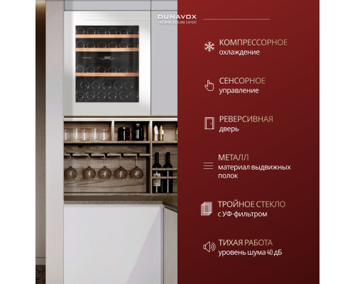 Купить Винный шкаф Dunavox DAV-32.81DW.TO в интернет-магазине Мега-кухня 4 Купить Винный шкаф Dunavox DAV-32.81DW.TO в интернет-магазине Мега-кухня 4
