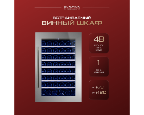 Купить  Винный шкаф Dunavox DAB-48.125SS в интернет-магазине Мега-кухня 1