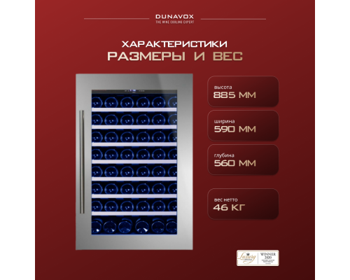 Купить  Винный шкаф Dunavox DAB-48.125SS в интернет-магазине Мега-кухня 2