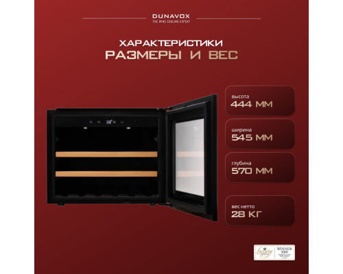 Купить Винный шкаф Dunavox DAB-26.60SS.TO в интернет-магазине Мега-кухня 3 Купить Винный шкаф Dunavox DAB-26.60SS.TO в интернет-магазине Мега-кухня 3