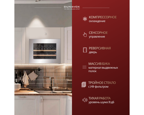 Купить Винный шкаф Dunavox DAB-26.60SS.TO в интернет-магазине Мега-кухня 4 Купить Винный шкаф Dunavox DAB-26.60SS.TO в интернет-магазине Мега-кухня 4