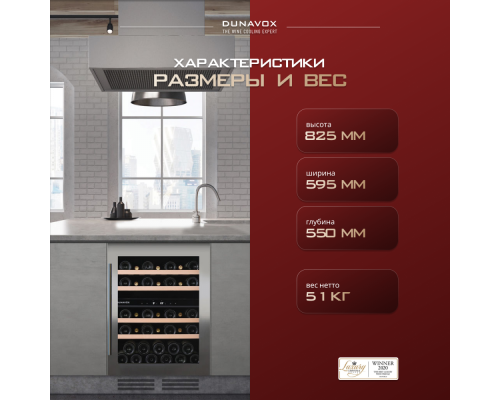 Купить Винный шкаф Dunavox DAU-46.146DW в интернет-магазине Мега-кухня 3 Купить Винный шкаф Dunavox DAU-46.146DW в интернет-магазине Мега-кухня 3