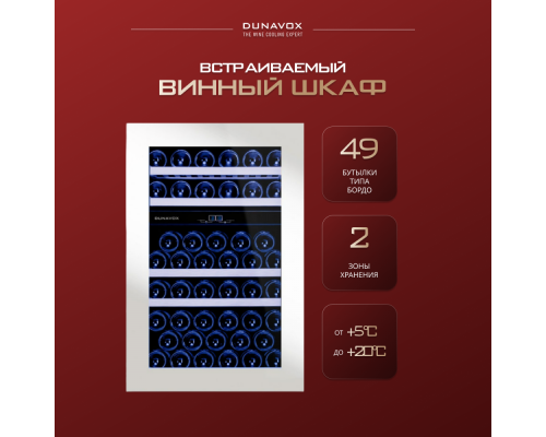 Купить Винный шкаф Dunavox DAB-49.116DW.TO в интернет-магазине Мега-кухня 2 Купить Винный шкаф Dunavox DAB-49.116DW.TO в интернет-магазине Мега-кухня 2