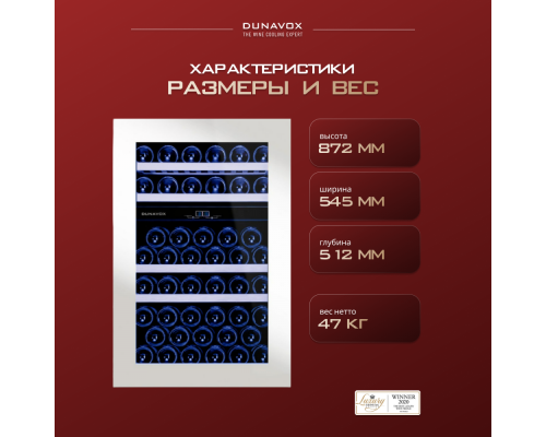 Купить Винный шкаф Dunavox DAB-49.116DW.TO в интернет-магазине Мега-кухня 3 Купить Винный шкаф Dunavox DAB-49.116DW.TO в интернет-магазине Мега-кухня 3