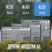 Купить  Автохолодильник Alpicool NL50 (12/24) в интернет-магазине Мега-кухня 10