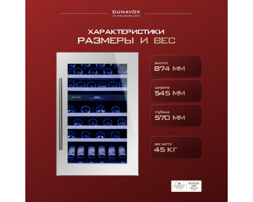 Купить Винный шкаф Dunavox DX-57.146DWK в интернет-магазине Мега-кухня 3 Купить Винный шкаф Dunavox DX-57.146DWK в интернет-магазине Мега-кухня 3