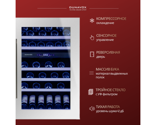 Купить Винный шкаф Dunavox DX-57.146DWK в интернет-магазине Мега-кухня 4 Купить Винный шкаф Dunavox DX-57.146DWK в интернет-магазине Мега-кухня 4
