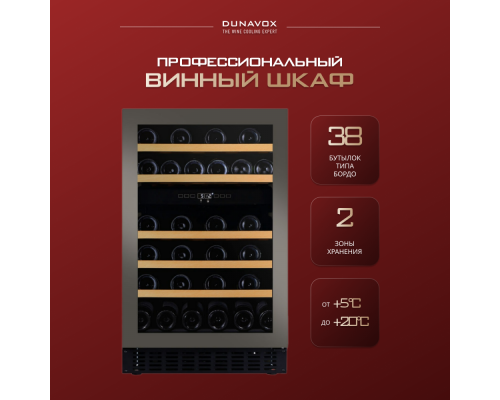 Купить  Винный шкаф Dunavox DAUF-38.100DSS в интернет-магазине Мега-кухня 1