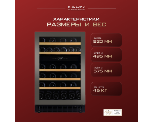 Купить  Винный шкаф Dunavox DAUF-38.100DSS в интернет-магазине Мега-кухня 2