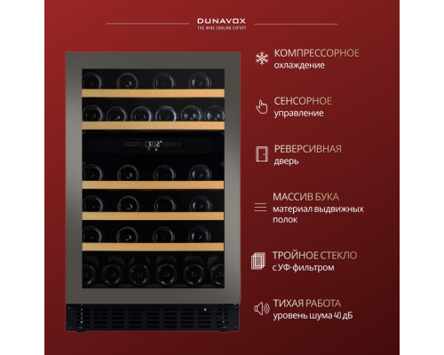 Купить  Винный шкаф Dunavox DAUF-38.100DSS в интернет-магазине Мега-кухня 3