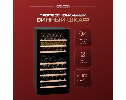 Купить Винный шкаф Dunavox DX-94.270DBK в интернет-магазине Мега-кухня 2 Купить Винный шкаф Dunavox DX-94.270DBK в интернет-магазине Мега-кухня 2