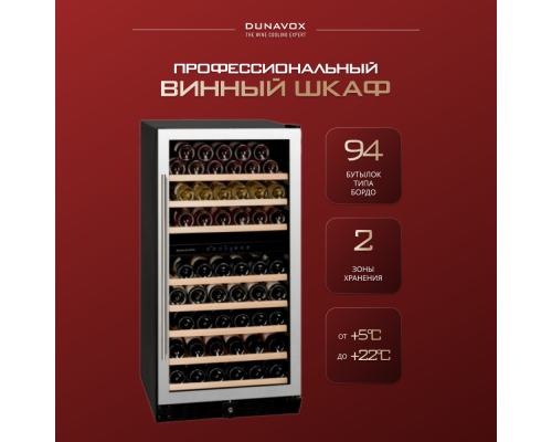 Купить Винный шкаф Dunavox DX-94.270SDSK в интернет-магазине Мега-кухня 1 Купить Винный шкаф Dunavox DX-94.270SDSK в интернет-магазине Мега-кухня 1