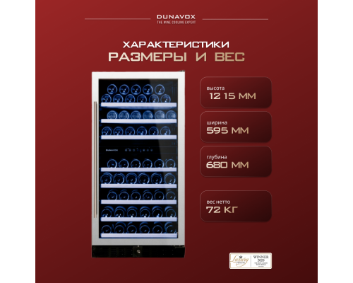 Купить Винный шкаф Dunavox DX-94.270SDSK в интернет-магазине Мега-кухня 2 Купить Винный шкаф Dunavox DX-94.270SDSK в интернет-магазине Мега-кухня 2